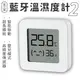 小米 米家 藍芽溫濕度計2 Xiaomi 濕度計 藍牙 溫度計 溼度計 智能居家 溫度 濕度