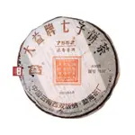 【茶韻】【7552 501】2005年 大益/勐海茶廠 熟茶 普洱茶 400G 現貨供應中~保證真品 購買安心