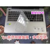 在飛比找蝦皮購物優惠-20E 高透明TPU 鍵盤膜 ACER E1-530 E1-