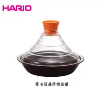 在飛比找蝦皮商城優惠-HARIO 橘色塔金鍋 600ml 陶鍋 塔吉鍋 可直火