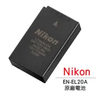 在飛比找PChome24h購物優惠-Nikon EN-EL20a 原廠電池 平輸