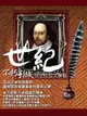 【停看聽音響唱片】【DVD】世紀不朽影城-莎士比亞文學館