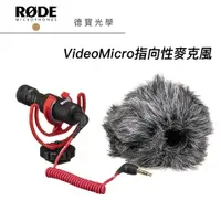 在飛比找蝦皮商城優惠-RODE VideoMicro 指向性麥克風 正成總代理公司