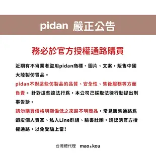 pidan 混合貓砂 4包 原味 咖啡 經典版 豆腐砂 破碎混合貓砂 混合砂 貓砂 礦砂 除臭貓砂 咖啡渣貓砂 免運