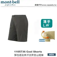在飛比找樂天市場購物網優惠-【速捷戶外】日本 mont-bell 1105736 Coo