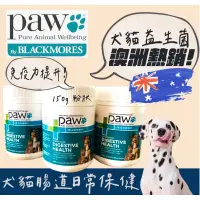 在飛比找蝦皮購物優惠-⭐️現貨/預購⭐️ Paw by Blackmores 犬貓