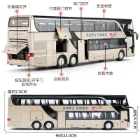 在飛比找樂天市場購物網優惠-玩具模型 公交車玩具仿真合金模型兒童雙層大巴士男孩小汽車公共