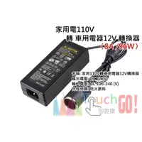 在飛比找蝦皮商城精選優惠-【台灣現貨】家用電110V轉車用電器12V轉換器〈足標12V