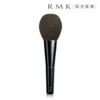 在飛比找momo購物網優惠-【RMK】蜜粉刷 EX