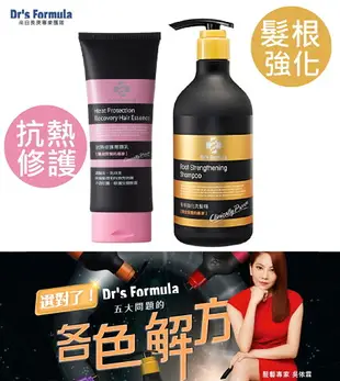 台塑生醫Dr's Formula 髮根強化洗髮精580ml+抗熱修護菁華乳160ml 【免運】