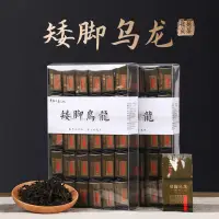 在飛比找蝦皮購物優惠-北苑貢茶正宗矮腳烏龍福建烏龍茶大紅袍特級高檔濃香大紅袍500