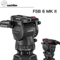 在飛比找PChome24h購物優惠-沙雀 SACHTLER FSB 6 MARK II 德國油壓