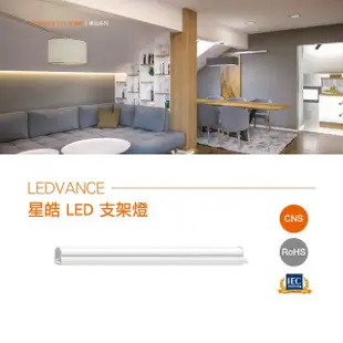 【Osram 歐司朗】LED T5 2尺 10W 層板燈 白光 黃光 自然光 6入組(LED T5 2尺 支架燈 串接)