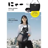 在飛比找蝦皮購物優惠-✨現貨✨日本直送 驚訝貓 黑貓 NYA 雜誌附錄 背包 側背
