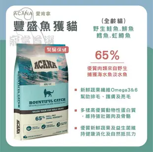 ⭐寵黨首選-ACANA 愛肯拿 低GI配方貓飼料 1.8kg 貓飼料 貓糧 低GI配方