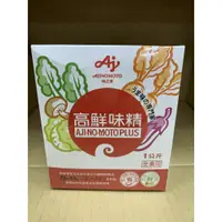 在飛比找蝦皮購物優惠-味之素高鮮味精1kg