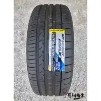 在飛比找蝦皮購物優惠-全新輪胎 登祿普 SP SPORT MAXX 050+ 25