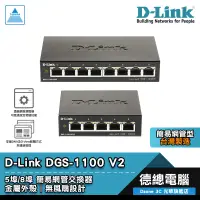 在飛比找蝦皮商城優惠-D-Link 友訊 DGS-1100-05V2 DGS-11