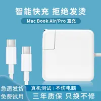 在飛比找蝦皮購物優惠-下殺 推薦 蘋果筆記本充電器mac book air電源線A