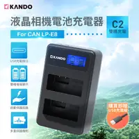 在飛比找PChome24h購物優惠-Kamera 液晶雙槽充電器for Canon LP-E8