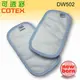 COTEX 可透舒-布尿布初生用型吸尿墊(DW502)10*20cm