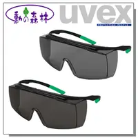 在飛比找PChome商店街優惠-【勳的森林】 焊接用防護眼鏡 uvex super f OT