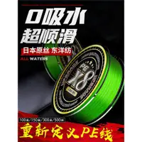 在飛比找ETMall東森購物網優惠-海龍王pe線進口8編微物釣魚線主線路亞專用遠投高端大力馬魚線