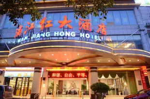 南寧滿江紅大酒店Man Jiang Hong Hotel