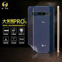 在飛比找momo購物網優惠-【o-one大螢膜PRO】LG V60 ThinQ 滿版手機