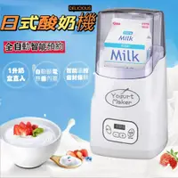 在飛比找蝦皮購物優惠-yogurt maker酸奶機 優格機 全自動 1L 家用小