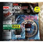 [RK製品情報] X-ADV750 XADV750 RK 前齒 後齒盤 520油封鏈條 套組 總代理貨