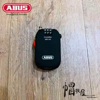 在飛比找Yahoo!奇摩拍賣優惠-【帽牧屋】德國 ABUS combiflex 2501 3碼