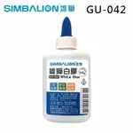 SIMBALION 雄獅 GU-402 可水洗 無毒 超黏 白膠 100G /瓶