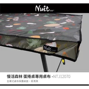 努特NUIT 慢活森林 120×70cm 蛋捲桌專用桌布 全罩式桌布 餐桌巾 蛋捲桌桌巾 露營桌巾 防潑水桌布 餐桌布