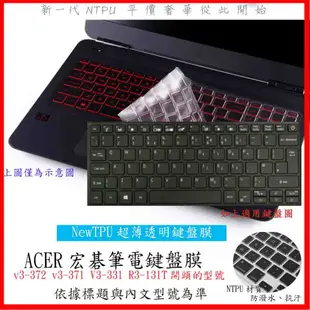 ACER v3-372 v3 372 v3-371 V3-331 V3-372 R3-131T 保護膜 鍵盤膜