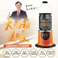 在飛比找PChome24h購物優惠-LAPOLO 速暖360度環繞電暖器 LA-966