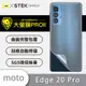 【大螢膜PRO】Moto Edge 20 Pro全膠背蓋保護貼 保護膜 MIT 背貼-3D碳纖維 (7.2折)