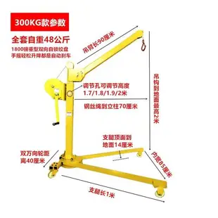 移動便攜式可折疊小吊機手動起重家用手搖卷揚機升降機裝車搬運吊