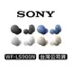 SONY 索尼 WF-LS900N | 真無線降噪耳機 | SONY耳機 | 入耳式耳機 現貨 廠商直送