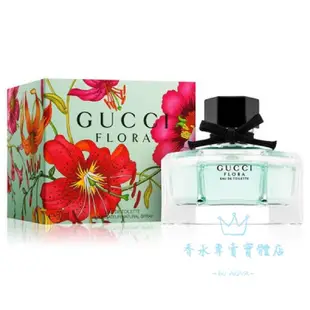 💯嚴選 ❤️Flora by GUCCI 花之舞 女性淡香水 30ML 50ML 75ML tester