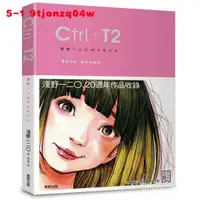 在飛比找蝦皮購物優惠-東販 Ctrl＋T2淺野一二0畫集畫冊 淺野一二零O-BH