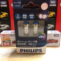 在飛比找蝦皮購物優惠-Philips 6000k 6500k 130lm t10 