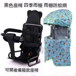 電動車兒童座椅後置可折疊踏板車機車小孩兒童寶寶後座安全座椅機車兒童後置座椅 後置座椅 兒童機車座椅 機車安全椅機車兒童椅