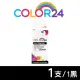 【Color24】for CANON PGI-750XLBK/PGI750XLBK 黑色高容量相容墨水匣(適用 PIXMA iP7270/iP8770/MG5470)