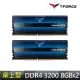 【Team 十銓】T-FORCE XTREEM ARGB DDR4-3200 16GBˍ8Gx2 CL16 桌上型超頻記憶體