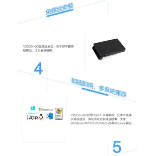 CyberSLIM V25U3 2.5"(黑) 硬碟外接盒USB3.0