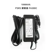 在飛比找蝦皮購物優惠-【立昇樂器】YAMAHA PA-300C 變壓器 （PA-3