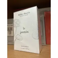 在飛比找蝦皮購物優惠-Miller Harris 香氛圖書館 茉莉淡香精 Le J