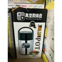 在飛比找蝦皮購物優惠-1500ml 多層分隔保溫/304不鏽鋼/真空悶燒罐/悶燒罐