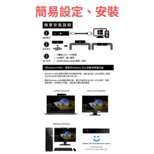 新品現貨 台灣製造 視訊鏡頭 HELLO WINDOWS 臉部辨識 臉部登入 外接鏡頭 保固一年 網路攝影機 免運